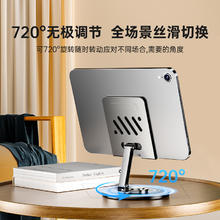 毕亚兹平板支架手机iPad支撑旋转金属支架