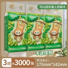 3提 森宝挂式大容量抽纸1000张*3提