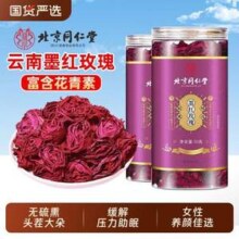 北京同仁堂 墨红玫瑰50g