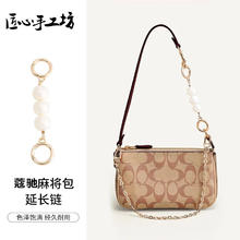 匠心手工坊 Coach 匠心手工坊 蔻驰 延长链 珍珠款 13.5cm