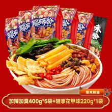 好欢螺 加辣加臭 螺蛳粉5包+花甲粉1包44.66元