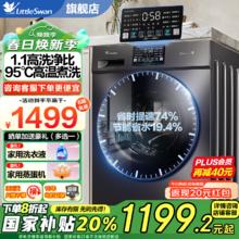 小天鹅 纯净系列 TG100V23PRO 滚筒洗衣机 10kg