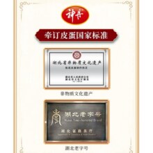 神丹 松花鸭皮蛋 无铅松花溏心砂芯皮蛋单枚50g+    12枚