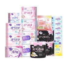 任选6赠6 洁婷全家福卫生巾自由搭