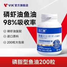 维克 vik 90%高纯度omega-3磷脂型深海鱼油 200粒券后59元