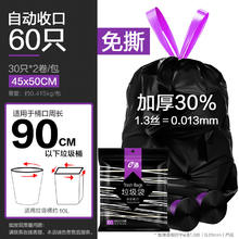 e洁 自动收口垃圾袋 60只 10L加厚30%免撕 45*50cm券后3.9元