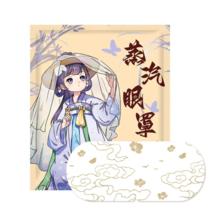 米卡博 蒸汽眼罩 无香型 30片