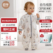 欧孕 婴儿春秋睡袋17-25℃