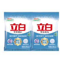再降价、天降礼金、立白亮白洗衣粉5kg*2