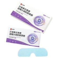 仁和 叶黄素花青素蓝莓水凝胶眼罩膜/眼贴 6袋/盒13.39元包邮
