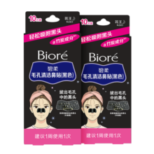 碧柔（Biore）毛孔清洁鼻贴 撕拉式黑头吸附贴 男女T区护理清洁贴 竹炭清洁20片