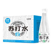 京典光年愉果先生白桦树汁苏打水 饮料整箱团购批发 365mL*12瓶 *2箱29.9元
