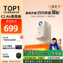 大眼橙 C2 Air高亮版 云台投影仪