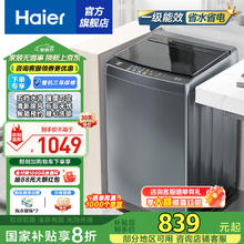 海尔 Haier EB100B32Mate1 直驱变频波轮洗衣机 10公斤