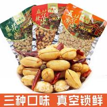 兴盛德 麻辣花生 120gX1袋+150gX1袋+120gX5袋+150gX5袋+120gX12袋+150gX12袋 真空花生