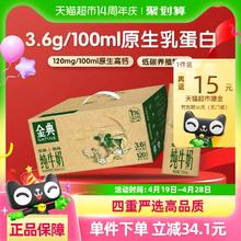 88VIP会员：金典 伊利金典纯牛奶250ml*12盒整箱3.6g蛋白高钙学生营养早餐低碳环保30.5元