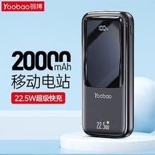 羽博 充电宝22.5W超级快充10000毫安大容量PD20W双向快充移动电源