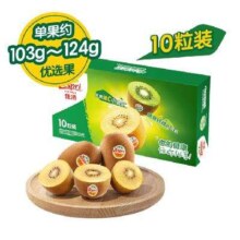 Zespri 佳沛 阳光金奇异果 经典果 单果103-124g 10粒 礼盒装49.9元/件 包邮（需买2件，多重优惠）