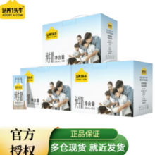 认养一头牛 纯牛奶 200ml*10盒*3箱