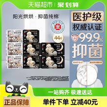88VIP会员：高洁丝 阳光烘烘纯棉抑菌姨妈巾日夜组合 44片