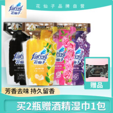 花仙子卫生间除臭香薰空气清新剂液体家用去厕所除臭神器室内芳香