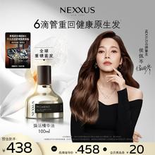 NEXXUS 焕活护发精华油黑金瓶修护强韧防毛躁柔顺
