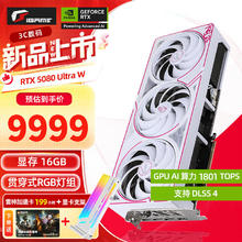 七彩虹 COLORFUL GeForce RTX 4080 SUPER Ultra W 显卡 16GB