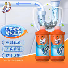 威猛先生 管道疏通剂 500g*2