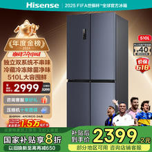 海信 Hisense 食神系列 BCD-510WMK1DPJ 风冷十字对开门冰箱 510L 黑色1626.8元