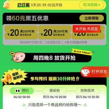 10日20点、促销活动：京东超市 黑色星期五 领取3张200-20元全场通用券 可叠加使用
