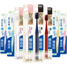 88VIP会员：狮王 细齿洁宽薄宽头羽纤软毛牙刷 8支