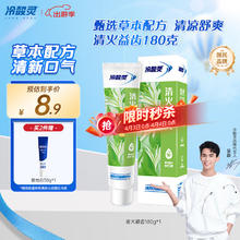 冷酸灵 益齿抗敏牙膏180g