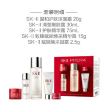 SK-II护肤精华露神仙水套装SK2套装礼盒skll护肤精华母亲节礼物 神仙水75ml全晶透随心装