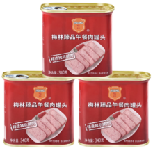 梅林午餐肉罐头午餐肉儿童火腿午餐肉肠独立包装开盖