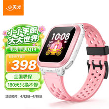 小天才 Q1R 4G智能手表 51mm 粉色PC表壳 桃粉TPU表带（GPS、北斗）