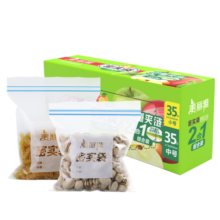美丽雅 密封袋 食品级密实袋 冰箱保鲜加厚防潮零食茶叶收纳 拉链自封口 【组合装】中号+小号-70只
