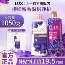 百亿补贴：力士 沐浴露750g+300g组合装