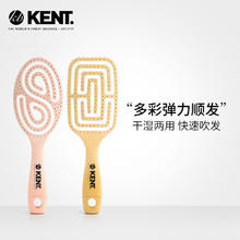 肯特 KENT 气垫弹力梳按摩梳