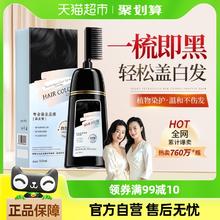 美人符 BEAUTY SIGN 染发剂纯植物自然黑天然无刺激正品官方女男遮白发自己在家染发膏
