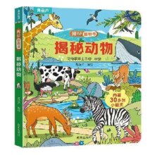 青葫芦 揭秘 立体翻翻书 任选4本