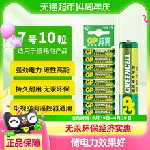88VIP会员：超霸 7号高能电池10粒