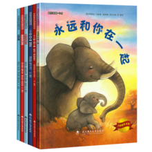【获奖名家新作】全16册暖心爱的教育儿童绘本0-3-6-9岁儿童性格情商能力培养幼儿园幼儿启蒙早教读物亲子共读故事书 【全套16册】爱的教育绘本一辑+二辑