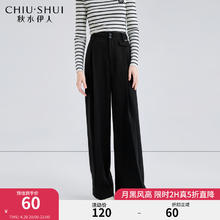 秋水伊人 设计感直筒休闲裤春季新款女宽松显瘦百搭裤子 黑/白色 XL60元