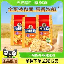 88VIP会员：徐福记 鸡蛋味沙琪玛 525g*3袋