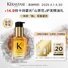 KÉRASTASE 卡诗 鎏光山茶花护发精油 2ml*6
