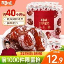 百草味 阿胶蜜枣408g*2袋