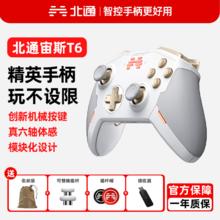 百亿补贴：北通 宙斯精英游戏手柄pc电脑switch蓝牙ns手机电视黑神话悟空手柄