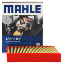 马勒（MAHLE）防护型空调滤芯抗病毒LAK1148P进口1系2系(非旅行)3系/4系13-19年