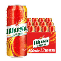 乌苏啤酒 大红乌苏烈性啤酒聚会露营婚宴畅饮啤酒500ml*12罐箱装