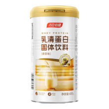 汤臣倍健乳清蛋白粉单罐 香草味 含免疫球蛋白 男女士运动蛋白粉 营养粉